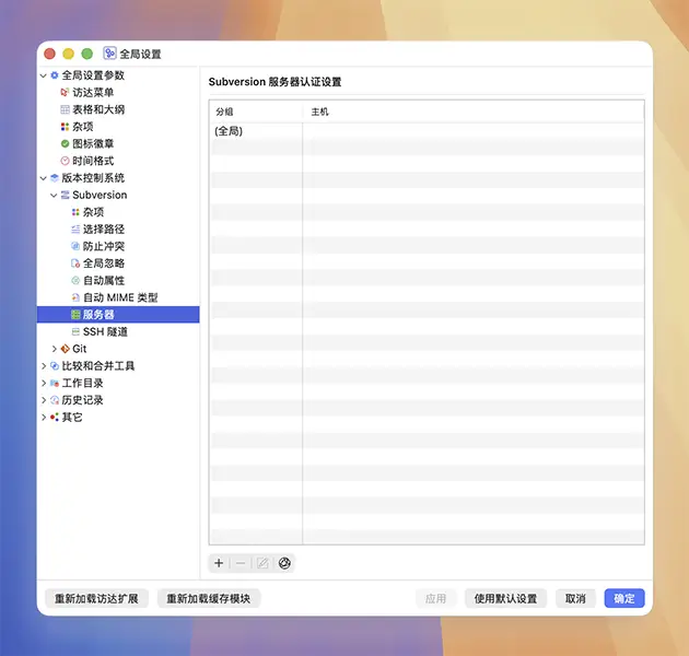 服务器设置